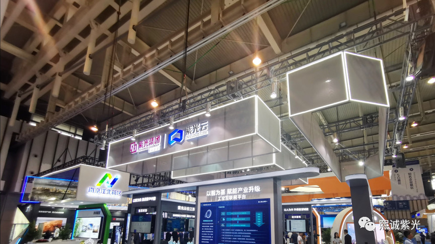 展望未来城市| 熙诚紫光亮相中国（南京）软件产品和信息服务交易博览会